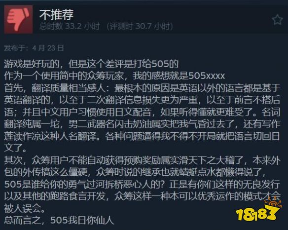 《百英雄传》Steam好评如潮！唯一槽点竟是翻译太烂，玩家直呼救命！