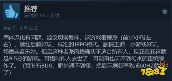《百英雄传》Steam好评如潮！唯一槽点竟是翻译太烂，玩家直呼救命！