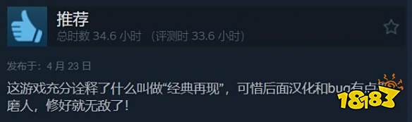 《百英雄传》Steam好评如潮！唯一槽点竟是翻译太烂，玩家直呼救命！