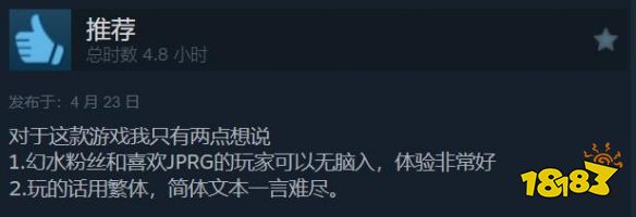 《百英雄传》Steam好评如潮！唯一槽点竟是翻译太烂，玩家直呼救命！