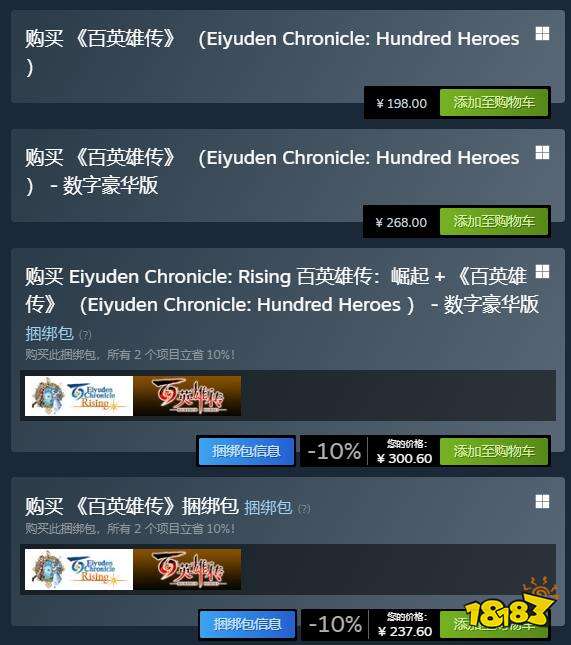 《百英雄传》Steam好评如潮！唯一槽点竟是翻译太烂，玩家直呼救命！