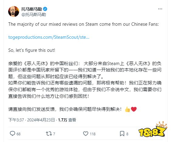 大多数差评来自于中国？《恶意不息》总裁中文发帖，征询中国玩家意见。
