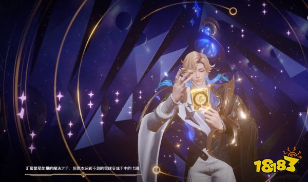 王者荣耀云中君群星魔术团值得买吗 王者荣耀云中君群星魔术团皮肤先容