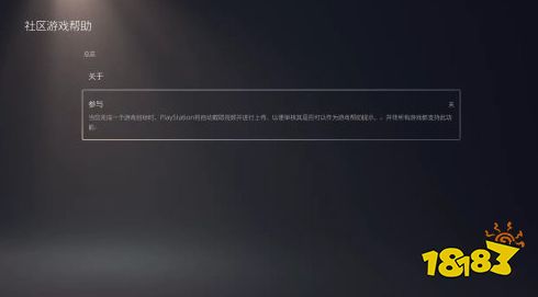 系统性能改进了！PS5更新：社区“视频攻略”功能正式上线！