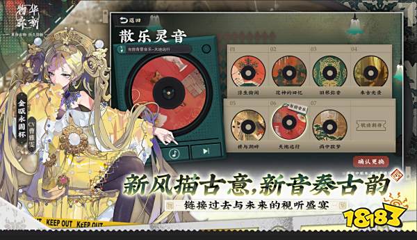 物华弥新换位置方法分享 物华弥新怎么换位置