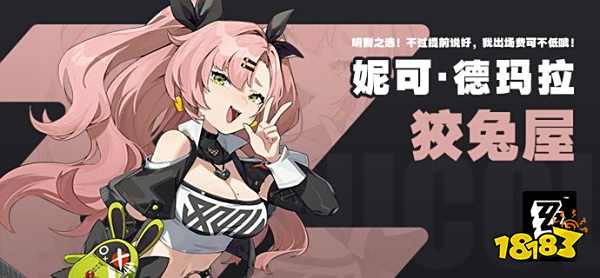 绝区零妮可cv是谁 妮可角色介绍