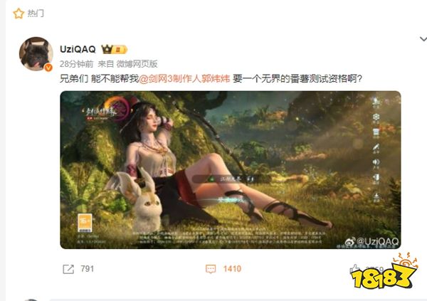 剑网3无界测试资格 无界测试资格获取方法