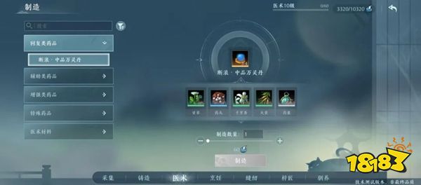 剑网3无界测试资格 无界测试资格获取方法