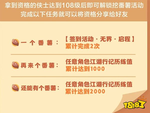 剑网3无界测试资格 无界测试资格获取方法