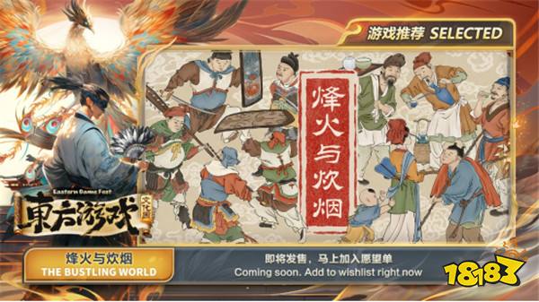 2024东方游戏文化周4月26日开幕倒计时:国产游戏向世界进发