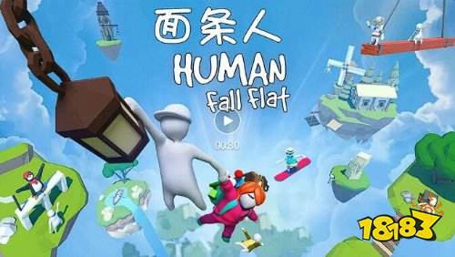 今夕何年？《人类一败涂地》国行版定名《面条人》：定价78元