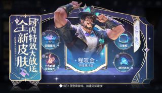 王者荣耀五五朋友节福利一是什么 王者荣耀五五开黑节福利一活动介绍