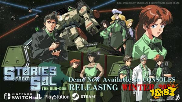 怀旧风格的太空科幻叙事游戏 《星舰铳犬：太阳系物语》预计冬季发售！