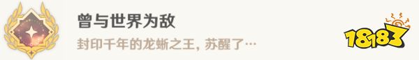原神雷穆利亞的最后一日任務攻略 雷穆利亞的最后一日任務怎么做