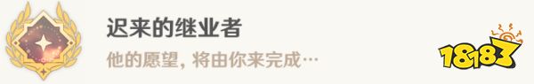 原神哀悼命運之瘡任務攻略 哀悼命運之瘡任務怎么做