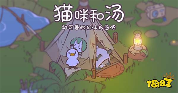 猫咪和汤官方正版v2.32.8