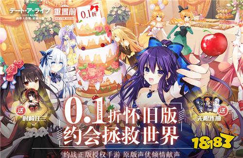 [4.26]每日0.1折變態(tài)手游推薦：約會(huì)大作戰(zhàn)？！經(jīng)典后宮動(dòng)漫改編手游！