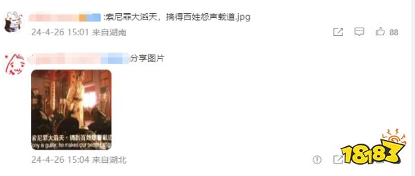 玩家毒舌周刊|啊？還沒玩呢就和諧了？《劍星》女主服裝被狂加布料！