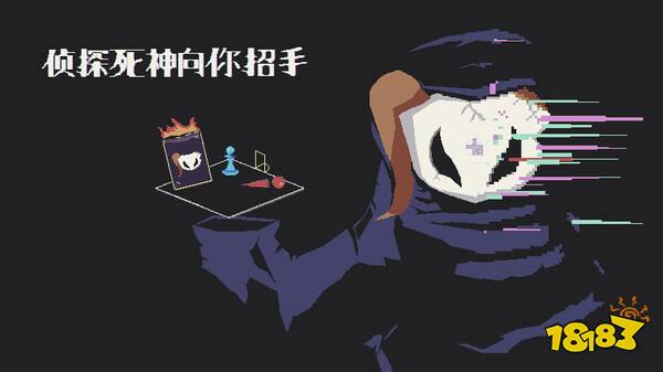 柯……柯南君？推理冒险新游《窥伺死神向你招手》5月25日登陆Steam