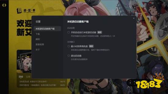 米哈游登录器即将上线？以后崩铁崩坏原神用同一个登录器就能玩！
