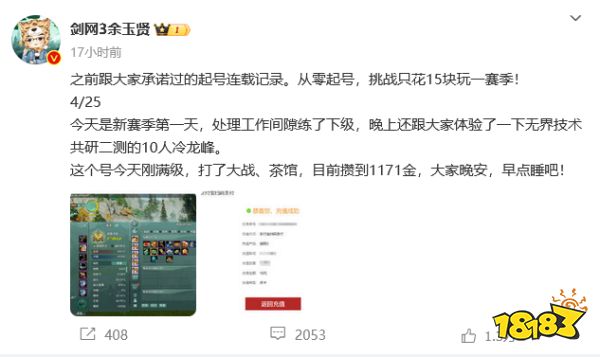 剑网3无界氪金严重吗 剑网3无界氪金点介绍