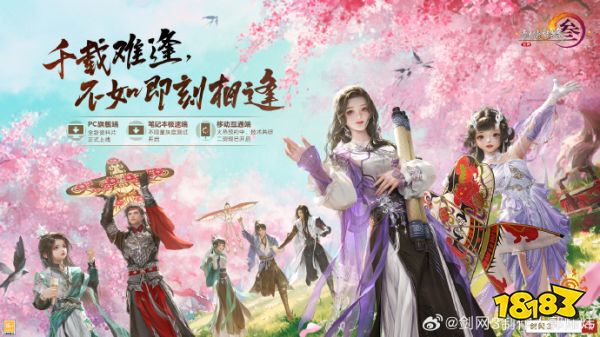 剑网3无界氪金严重吗 剑网3无界氪金点介绍