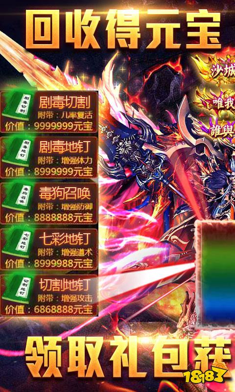 剧毒切割刀刀爆海量版手游