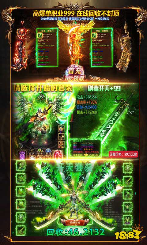 剧毒切割刀刀爆安卓版