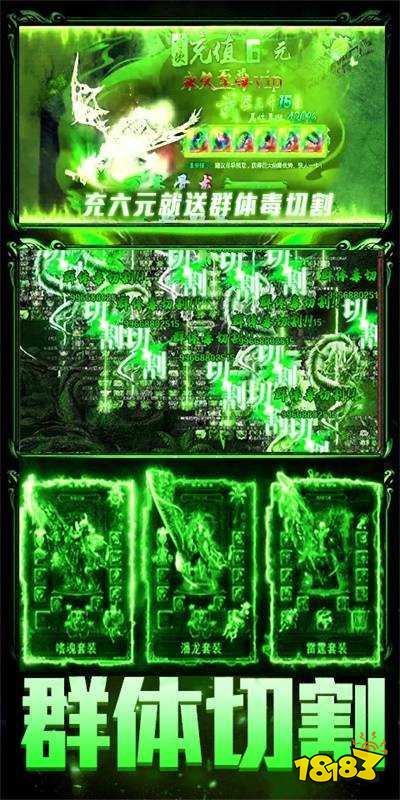 剧毒切割刀刀爆安卓版