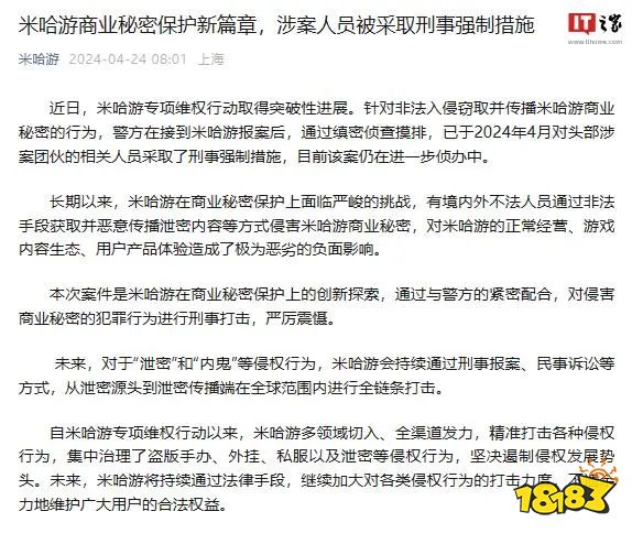 游戏周报：米哈游严惩商业泄密行为，腾讯、完美、西山居开启五一大战