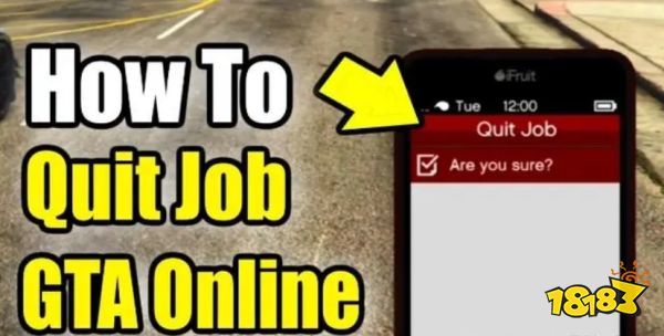 gta5怎么放弃当前差事