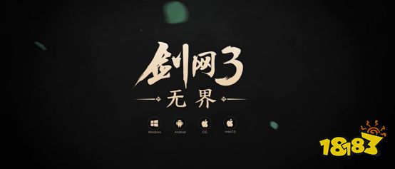 剑网3无界画质怎么样 剑网3无界游戏画质介绍