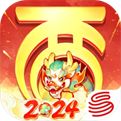 大话西游2024最新版v2.1.321