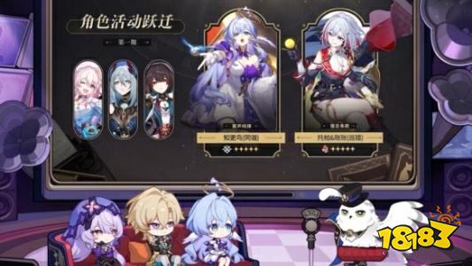 崩坏星穹铁道2.2卡池一览 崩铁2.2角色介绍