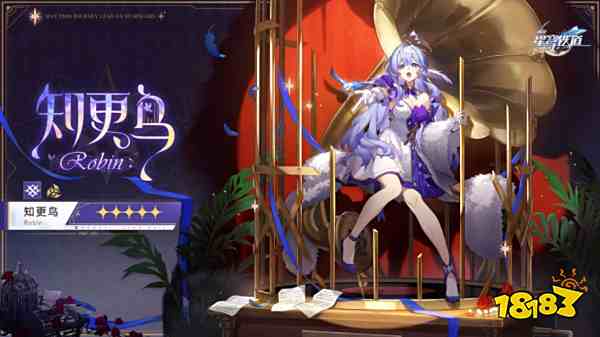 崩坏星穹铁道2.2知更鸟要不要抽 崩铁2.2知更鸟抽取建议