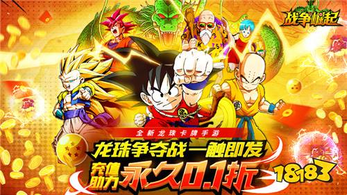 战争崛起游戏试玩：一款还原龙珠的全新卡牌手游！