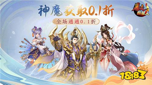 [4.28]每日0.1折變態手游推薦：五一假期即將來來襲！最新變態游戲大放送！