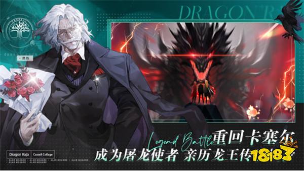 重温龙族经典 《龙族:卡塞尔之门》手游预约正式开启