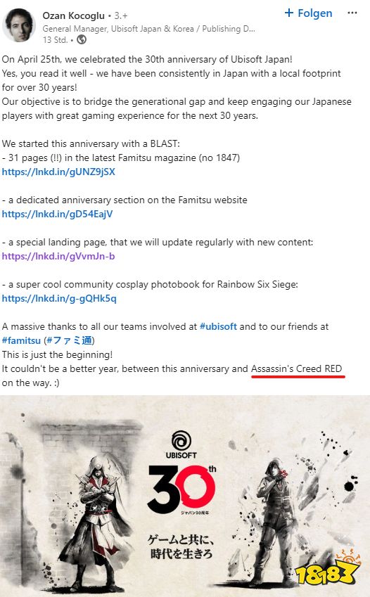 育碧日本经理悄悄爆料！《刺客信条：RED》今年有望上线