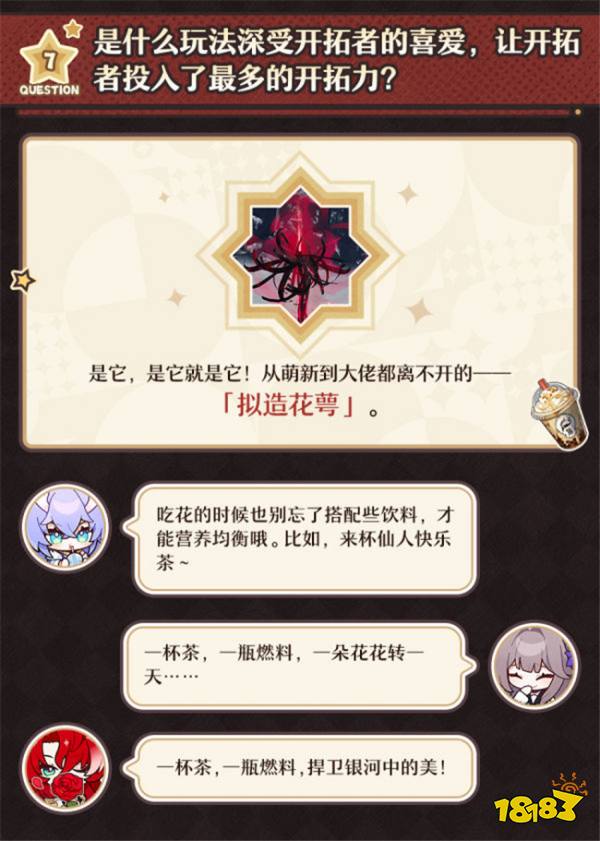 《崩坏:星穹铁道》一周年数据回顾:没想到使用次数最多的角色是ta?