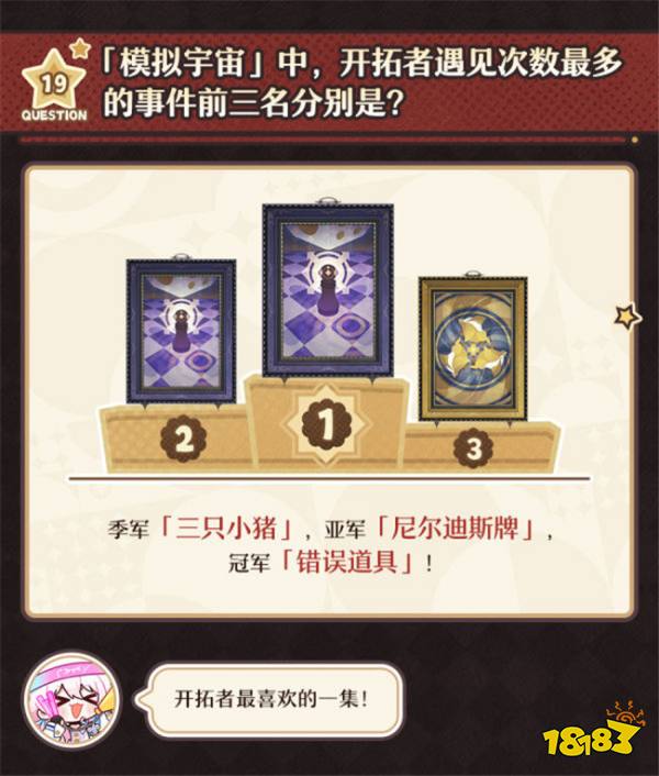 《崩坏:星穹铁道》一周年数据回顾:没想到使用次数最多的角色是ta?