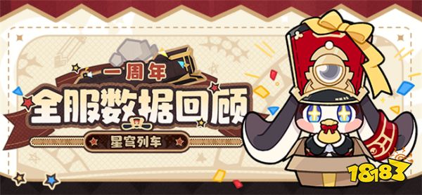 《崩坏:星穹铁道》一周年数据回顾:没想到使用次数最多的角色是ta?