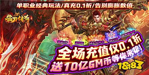 最值得玩的传奇手游有哪些有趣的传奇游戏盘点2024(图5)