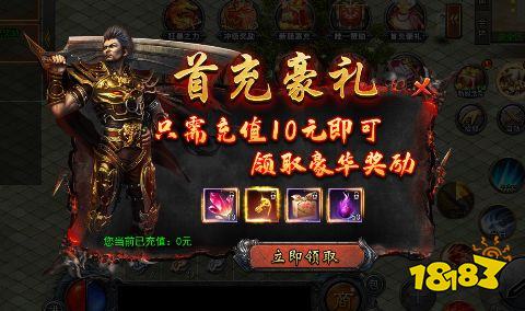 横扫天下0.1折爽刷充