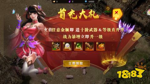 雷霆前线0.1折红包打金