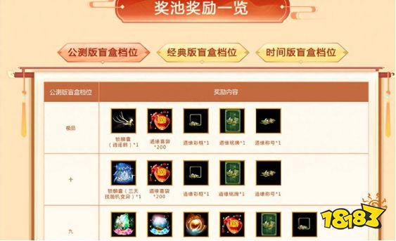 18年经久不衰，问道依旧在坚持