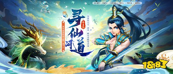 18年经久不衰，问道依旧在坚持