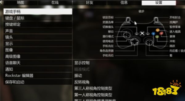 gta5怎么说话