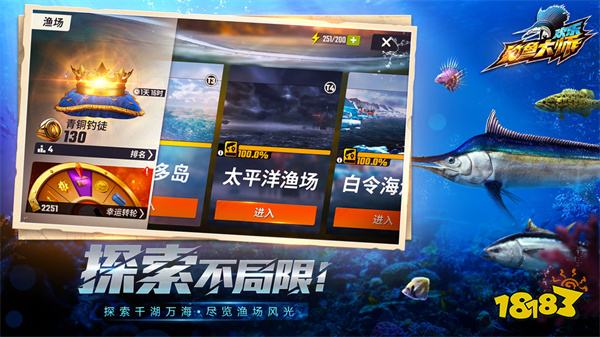 欢乐钓鱼大师pc端