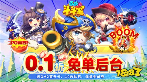 百戰斗斗堂0.1折免單后臺版